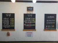 소풍가는날 김밥전문점