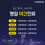 도덕경희한의원