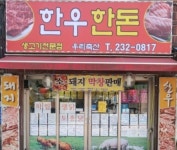 우리축산