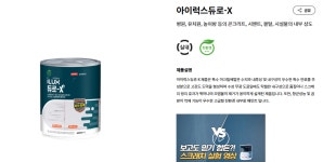 삼화페인트 전주총판점