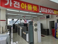 위니아에이드 죽전직영점