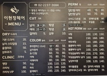 이현정헤어