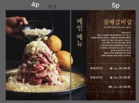 윤쉐프의고기집 구미시청점