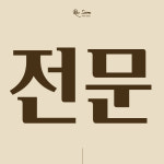 리:숨 필라테스