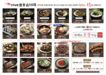 전주남문토종피순대국 백석점