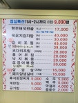 전라도식진지상