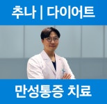 미올한의원 산본점