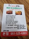 문진옥숯불바베큐치킨 본점