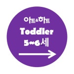 아트앤하트 고양일산하이파크교육원