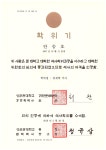 신진주데시앙봄공인중개사사무소