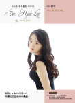 이서현바이올린교습소