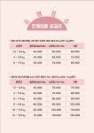 쥬뗌몽슈