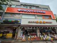 으뜸50안경 영등포구청점