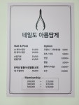 네일도아름답게뷰티샵