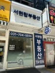 서현탑부동산공인중개사사무소