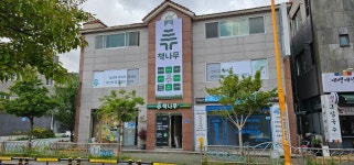 책나무 정관방곡점