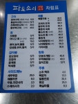 파도소리해물포차