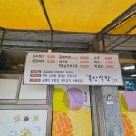 통산식당