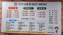 아구대통령