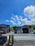 매직카자동차검사소