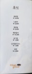 쌈겹