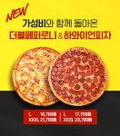 빅스타피자 경산점