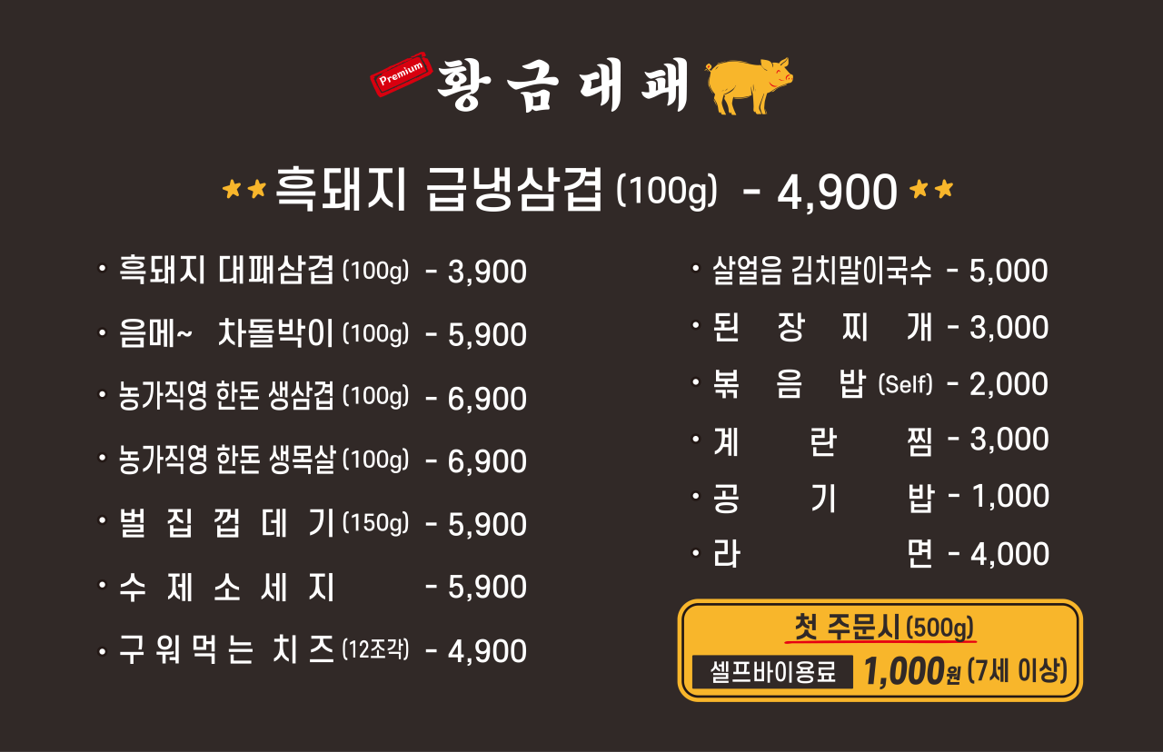 황금대패 이미지