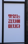 공세로119
