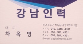 천리 오선인력 | 강남인력