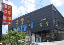 콩밭
