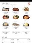 귀한족발 이수역점
