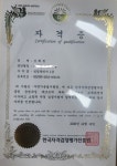 이즈엘림공인중개사사무소