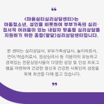 마음쉼터심리상담센터