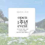 원대리751글램핑