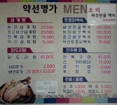약선명가 애월하귀본점
