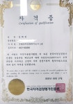이즈엘림공인중개사사무소