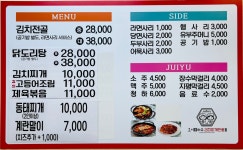 오이가 수유김치찌개전골