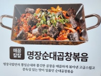 대한민국명장이만든명장국밥 불당점