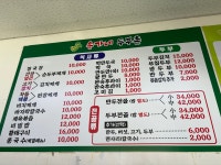 송가네두부촌
