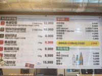 고기박사 수유본점