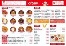 신참떡볶이 제천세명대점