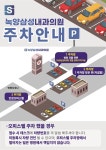 녹양삼성내과의원