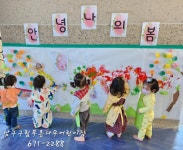 남구구립푸른나무어린이집