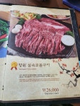 향원한우옥수숯불갈비