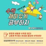 오일러창의수학학원