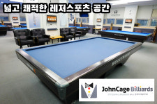 존케이지빌리어즈 당구클럽