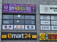 큐사랑당진기지시점 | 큐사랑 당진수청점