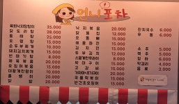 언니포차