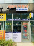새로이 여행사