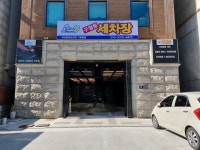 구월동손세차장